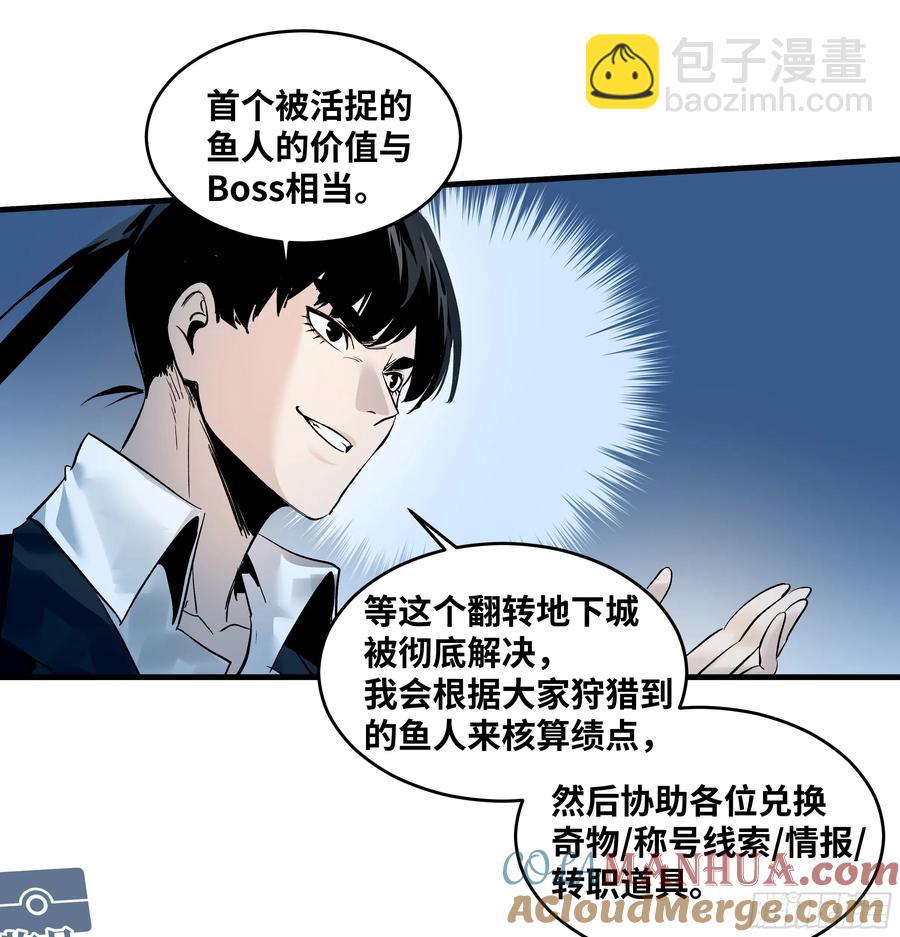 59 鱼人地下城翻转事件⑬-第61话