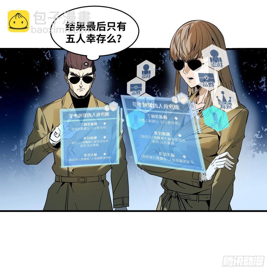 59 鱼人地下城翻转事件⑬-第61话