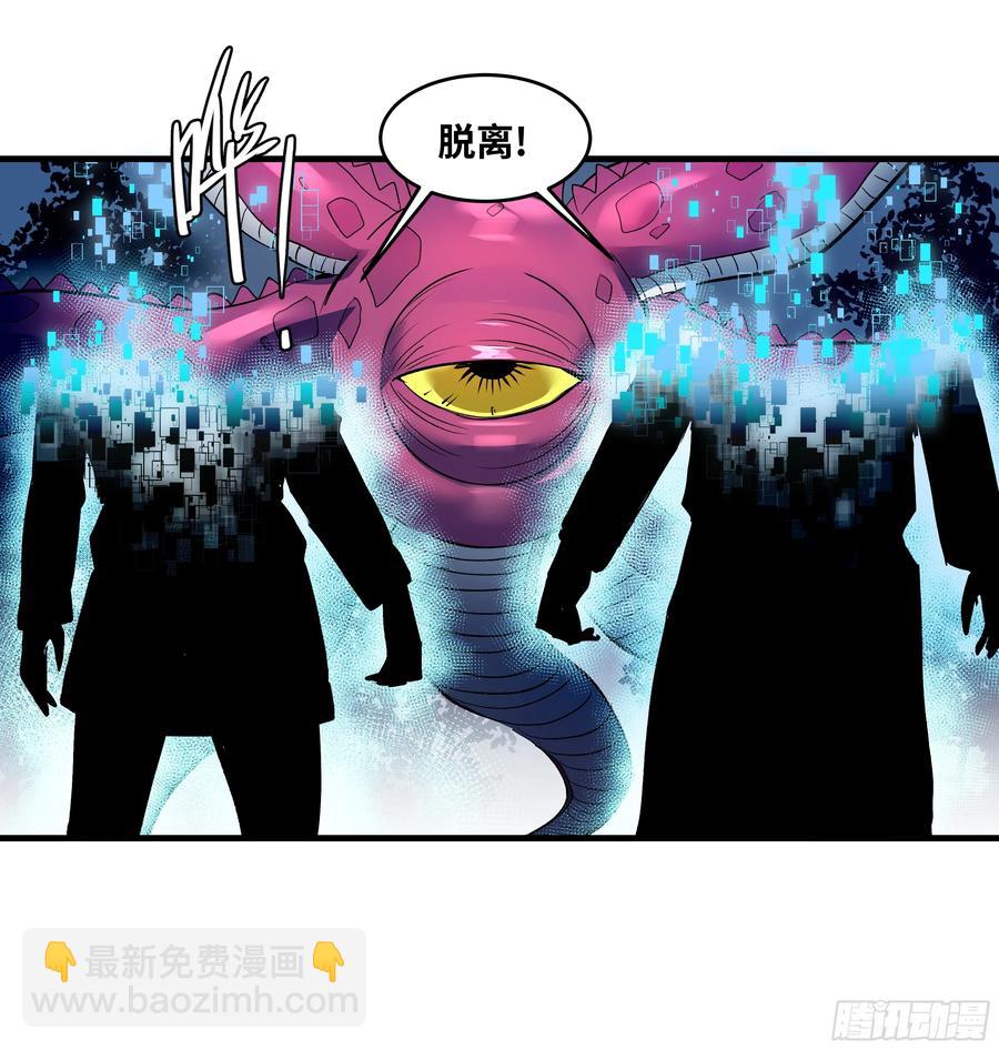 59 鱼人地下城翻转事件⑬-第61话