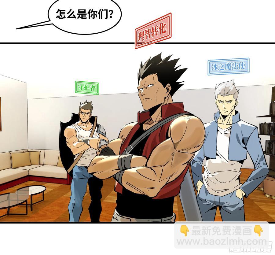 59 鱼人地下城翻转事件⑬-第61话