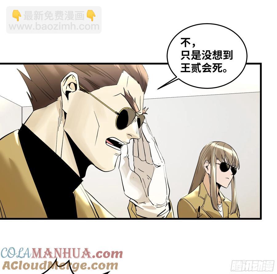 59 鱼人地下城翻转事件⑬-第61话