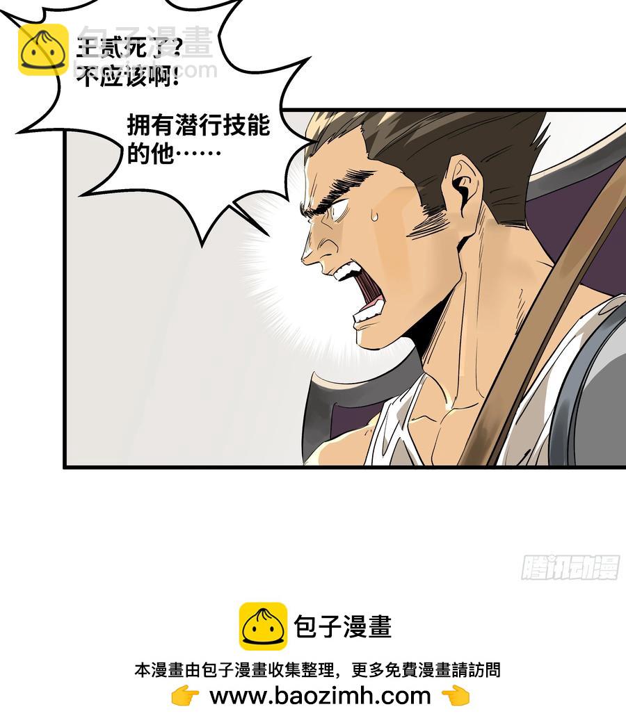 59 鱼人地下城翻转事件⑬-第61话