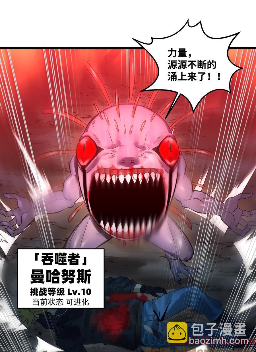 59 鱼人地下城翻转事件⑬-第61话