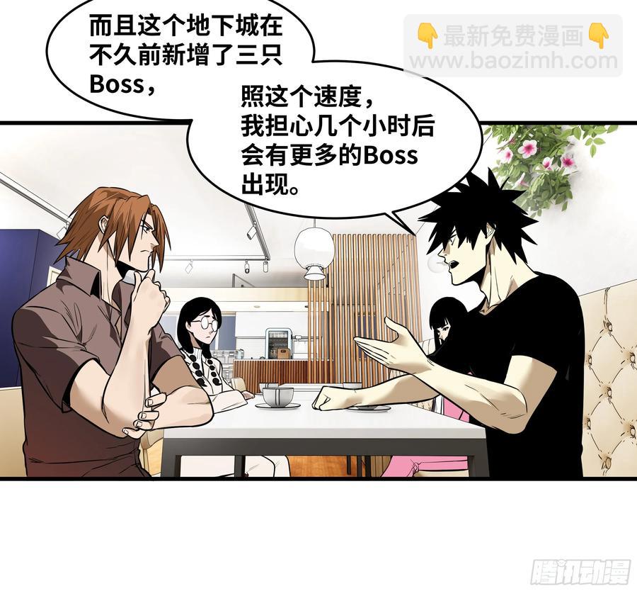 59 鱼人地下城翻转事件⑬-第61话