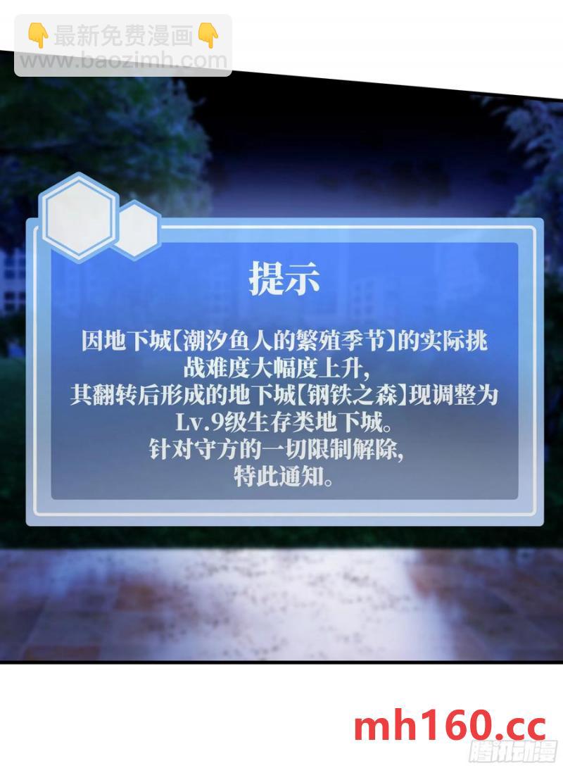 61 开战(1/2)-第63话