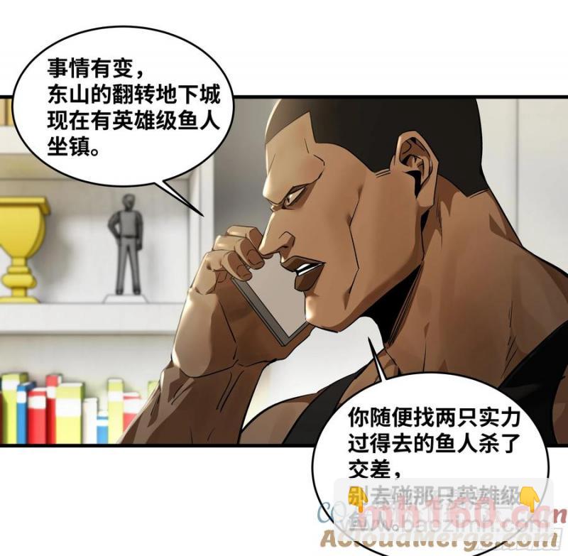 61 开战(1/2)-第63话