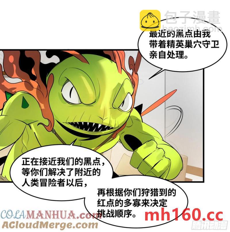 61 开战(1/2)-第63话