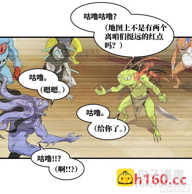 61 开战(1/2)-第63话