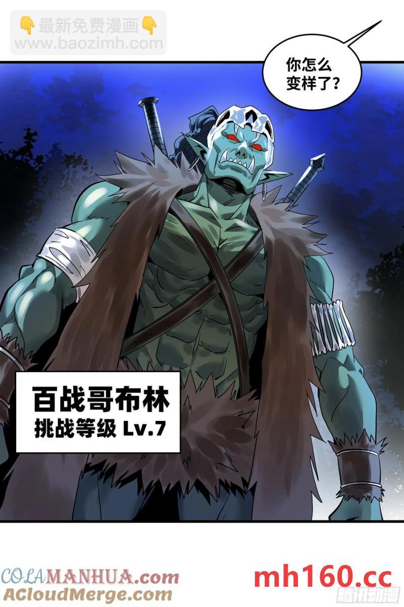 61 开战(1/2)-第63话