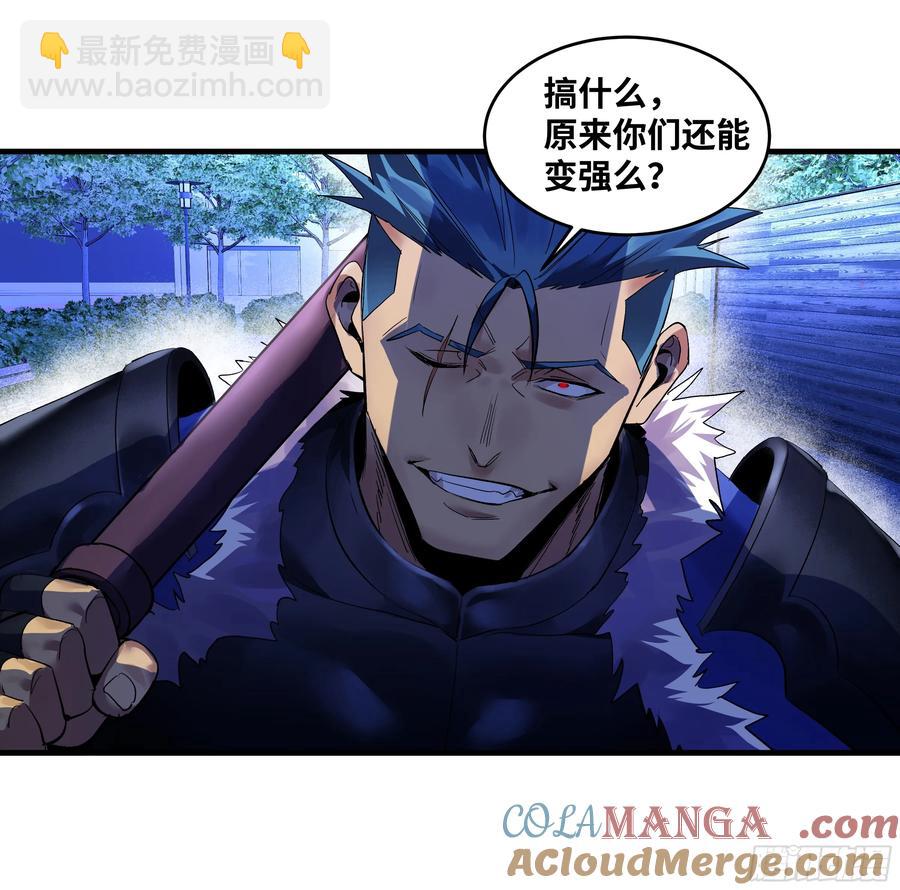 63 减员(1/2)-第65话