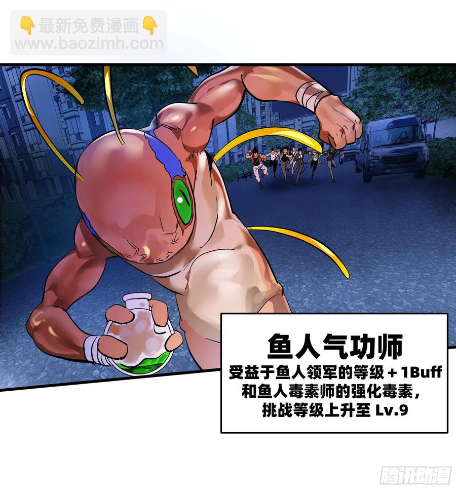 63 减员(1/2)-第65话