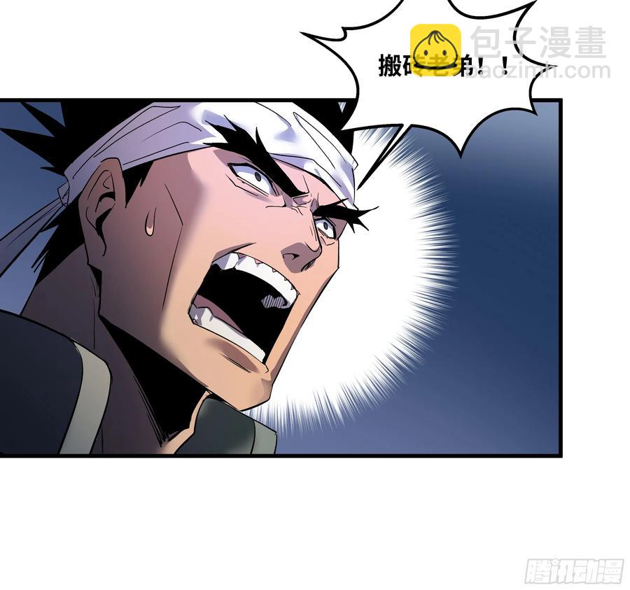 63 减员(1/2)-第65话