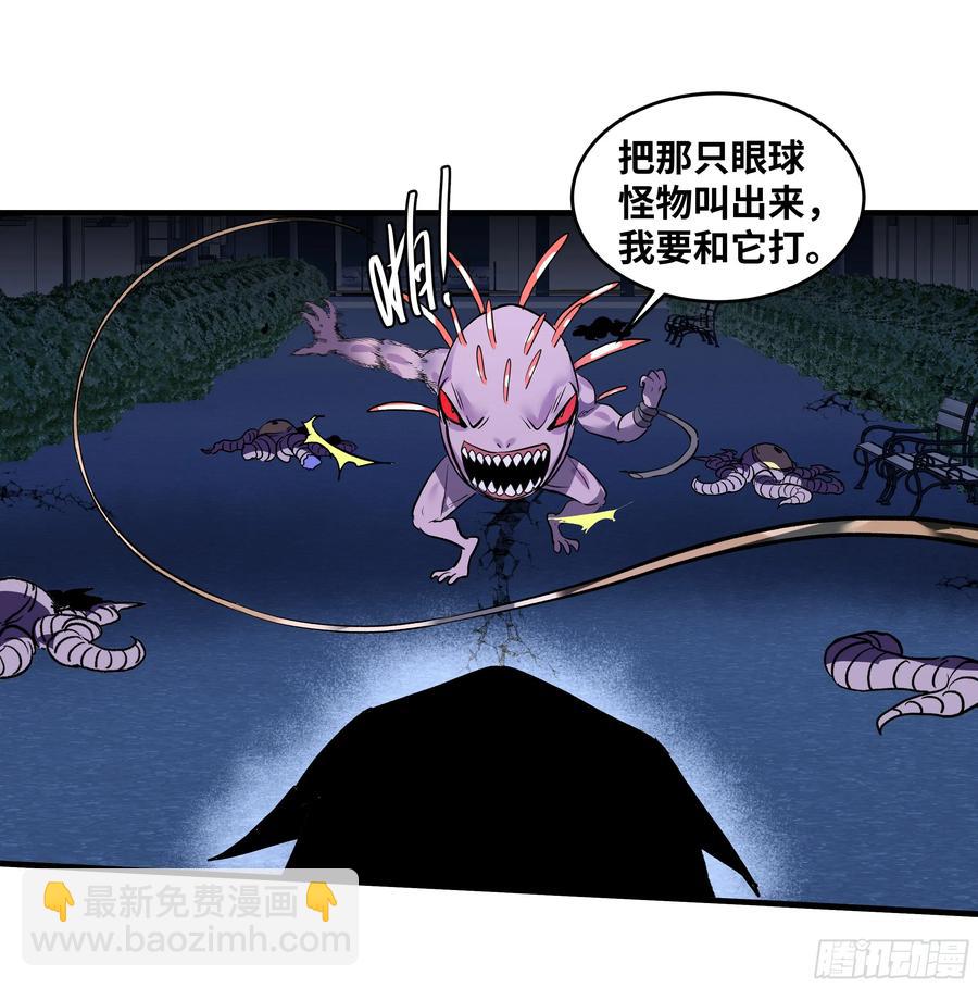 63 减员(1/2)-第65话