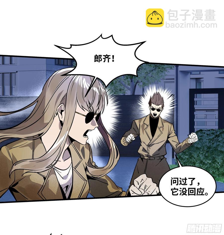 63 减员(1/2)-第65话