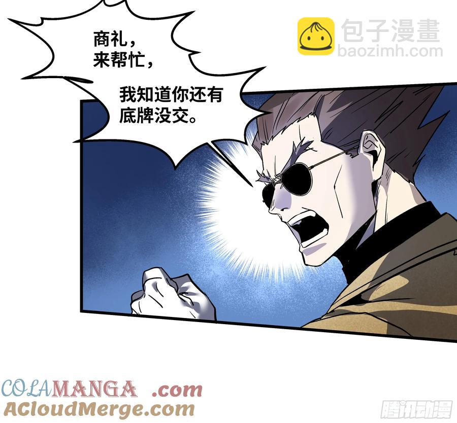 63 减员(1/2)-第65话