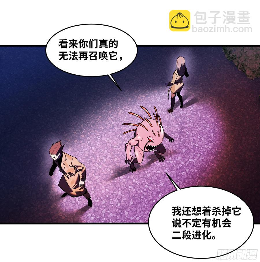 63 减员(1/2)-第65话