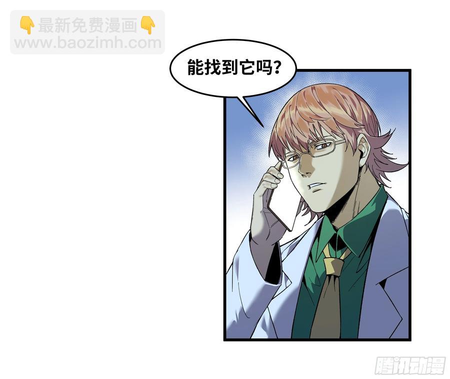 65 进化(1/2)-第67话