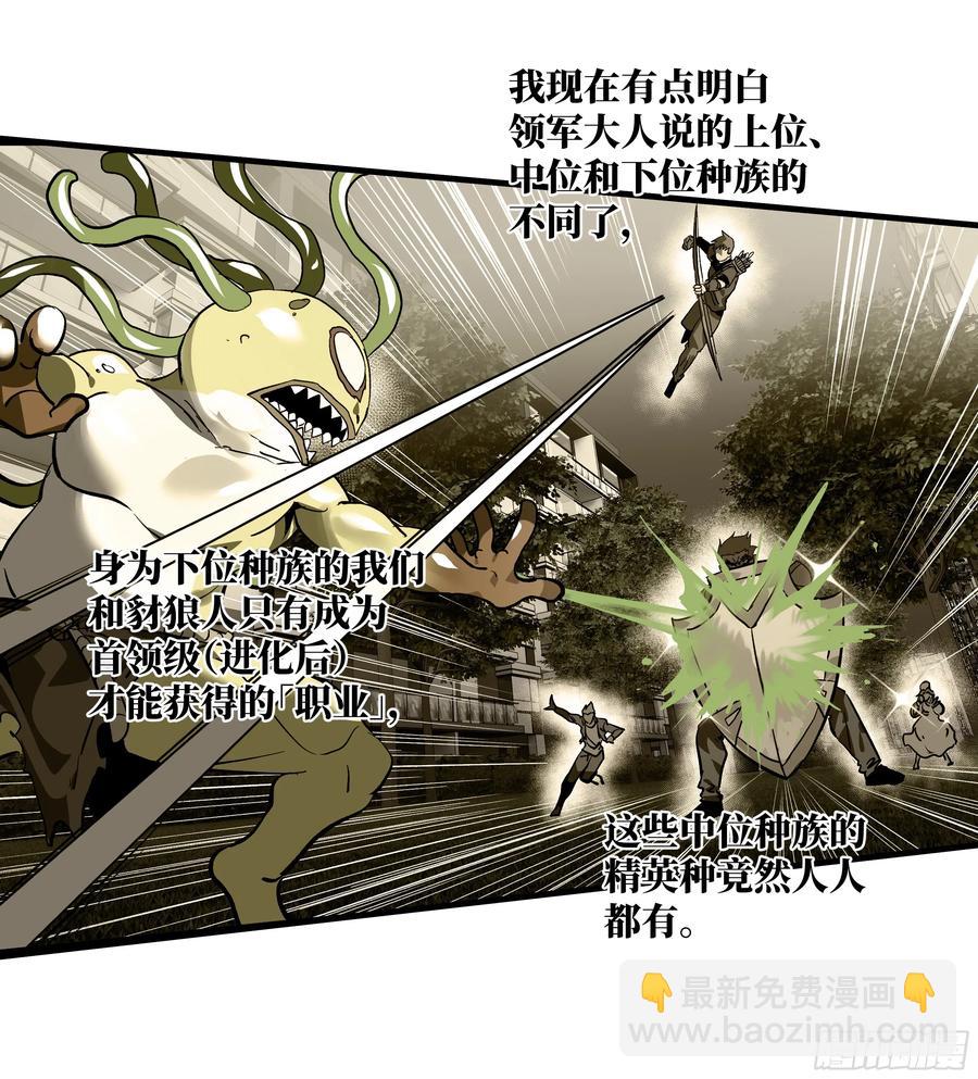 65 进化(1/2)-第67话