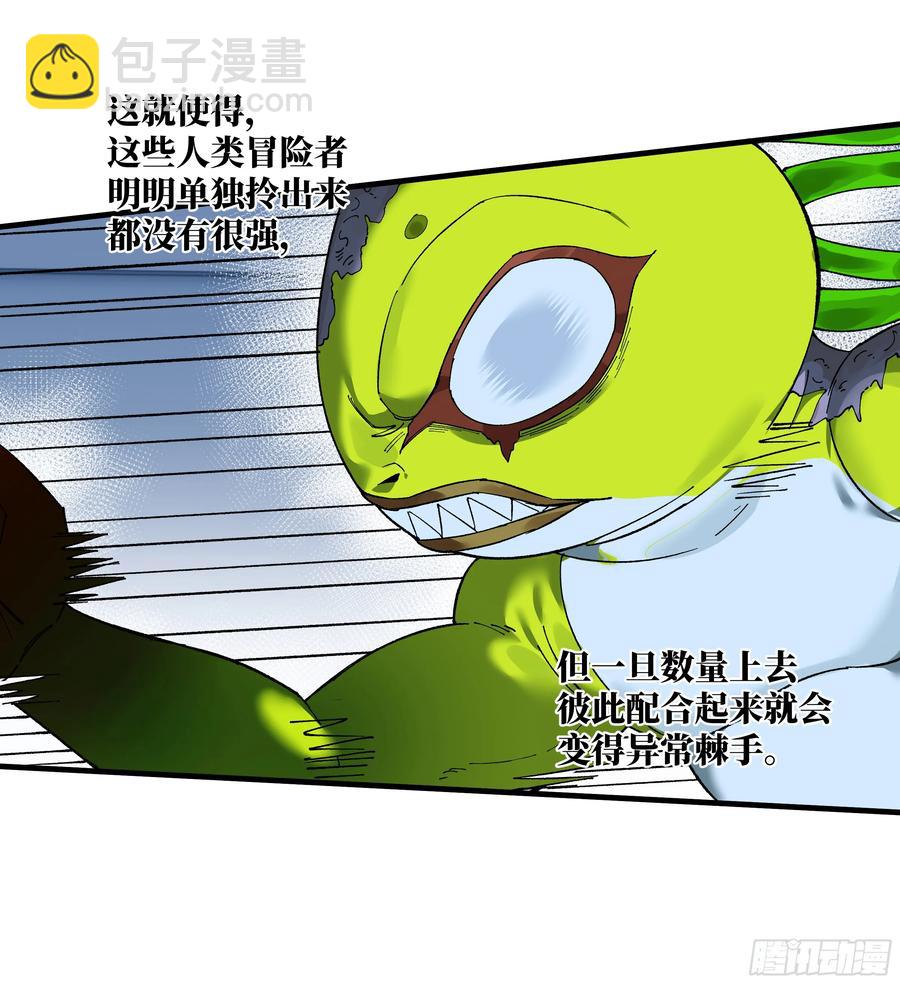 65 进化(1/2)-第67话