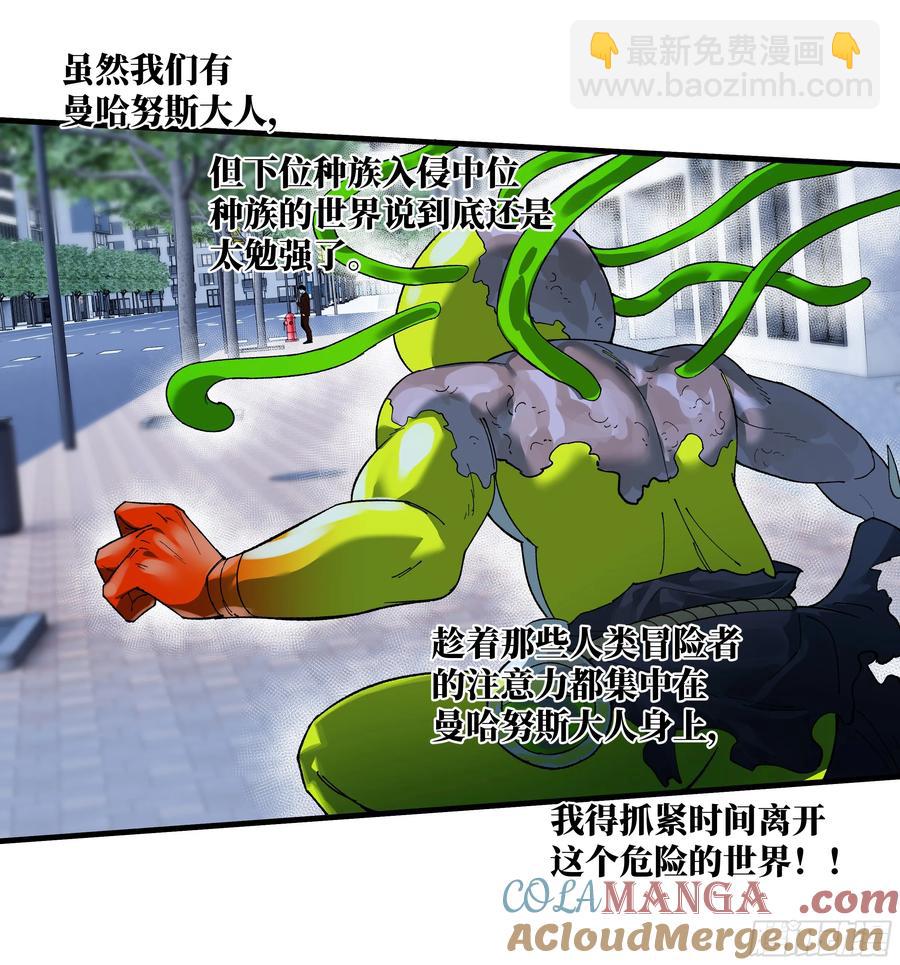 65 进化(1/2)-第67话