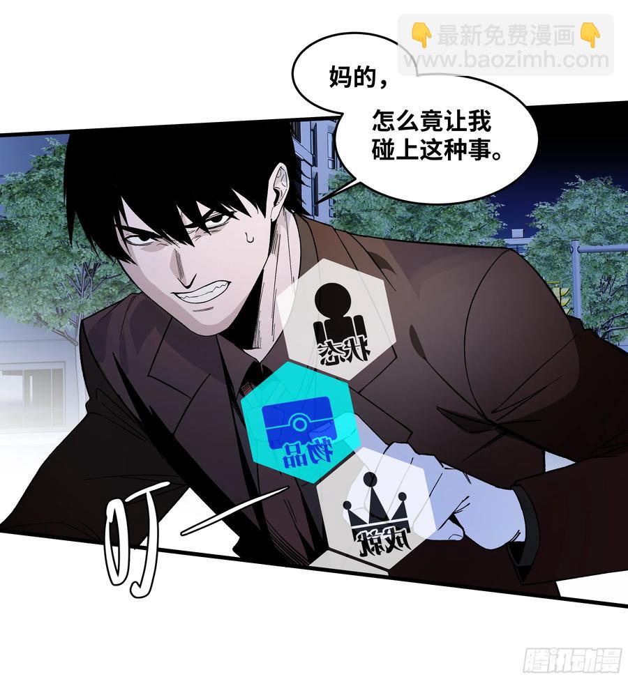 65 进化(1/2)-第67话