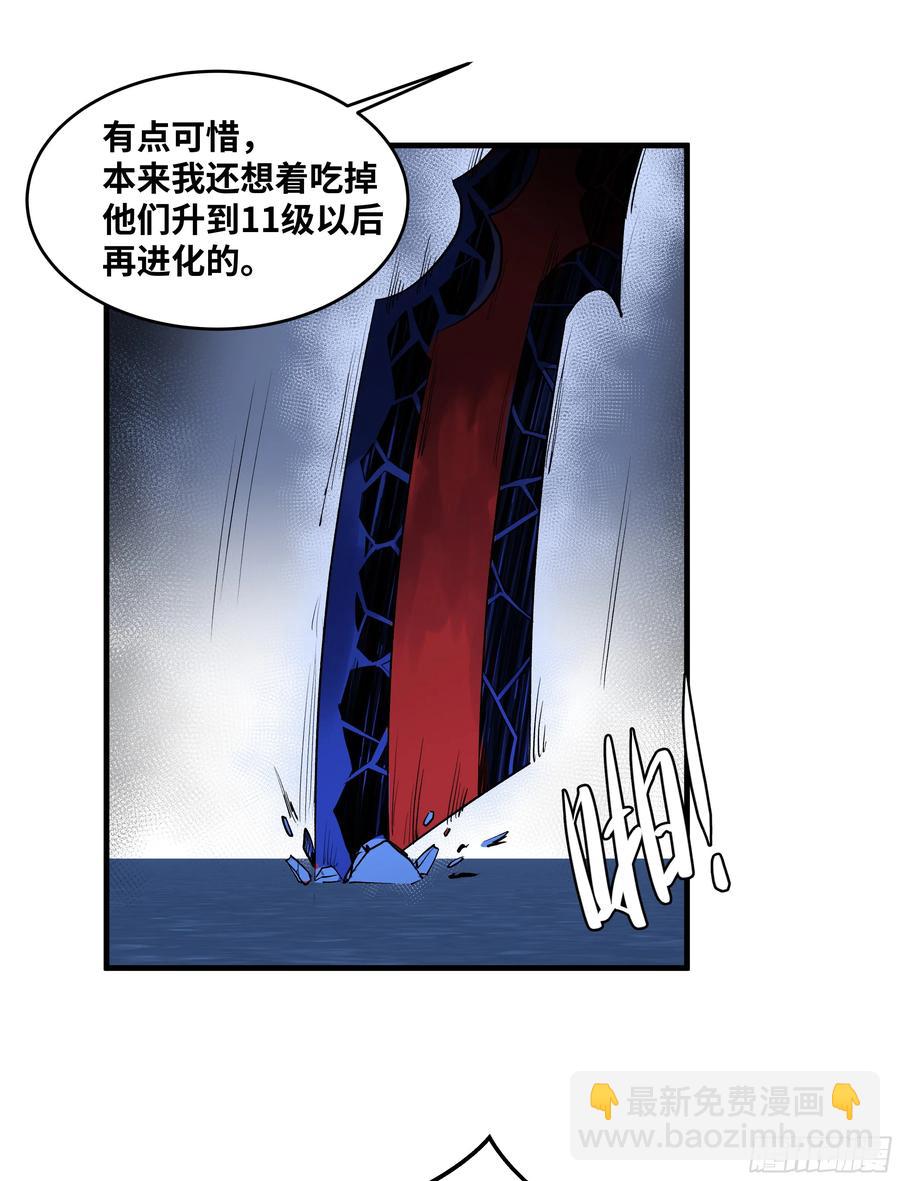 65 进化(1/2)-第67话