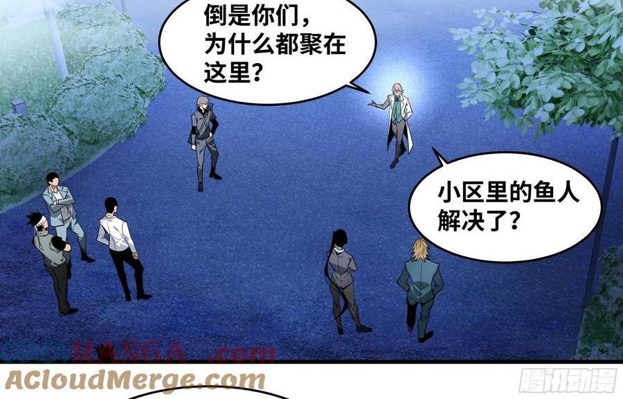 67 精准且致命-第69话