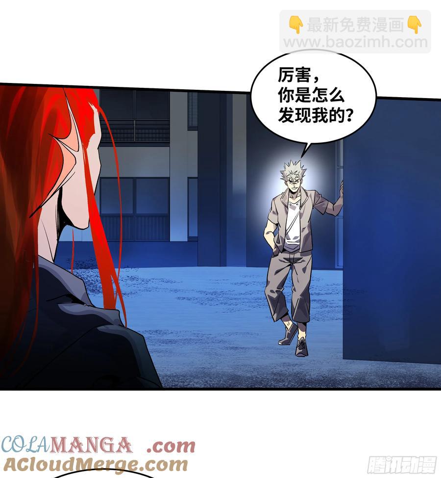 67 精准且致命-第69话