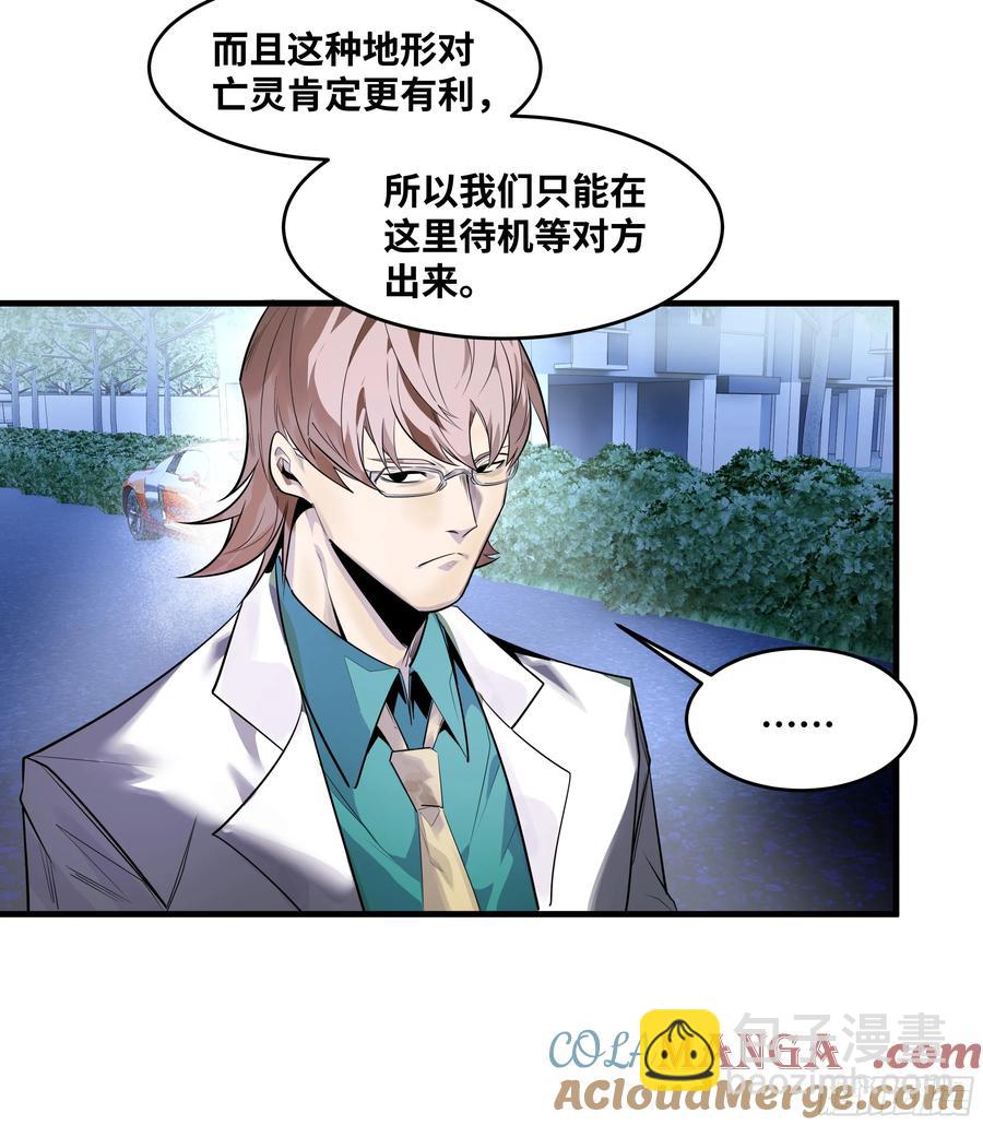 67 精准且致命-第69话