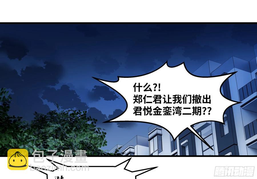 67 精准且致命-第69话