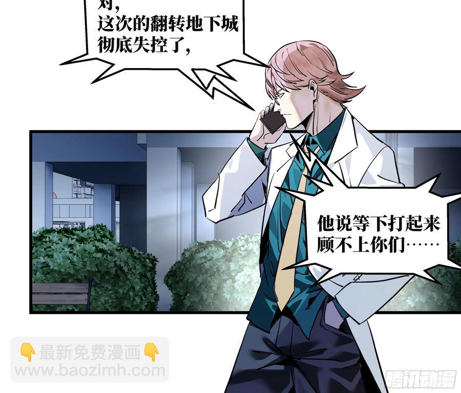 67 精准且致命-第69话