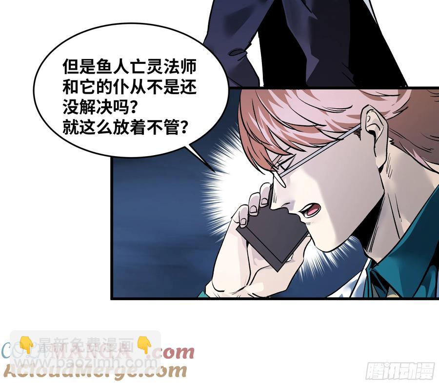 67 精准且致命-第69话