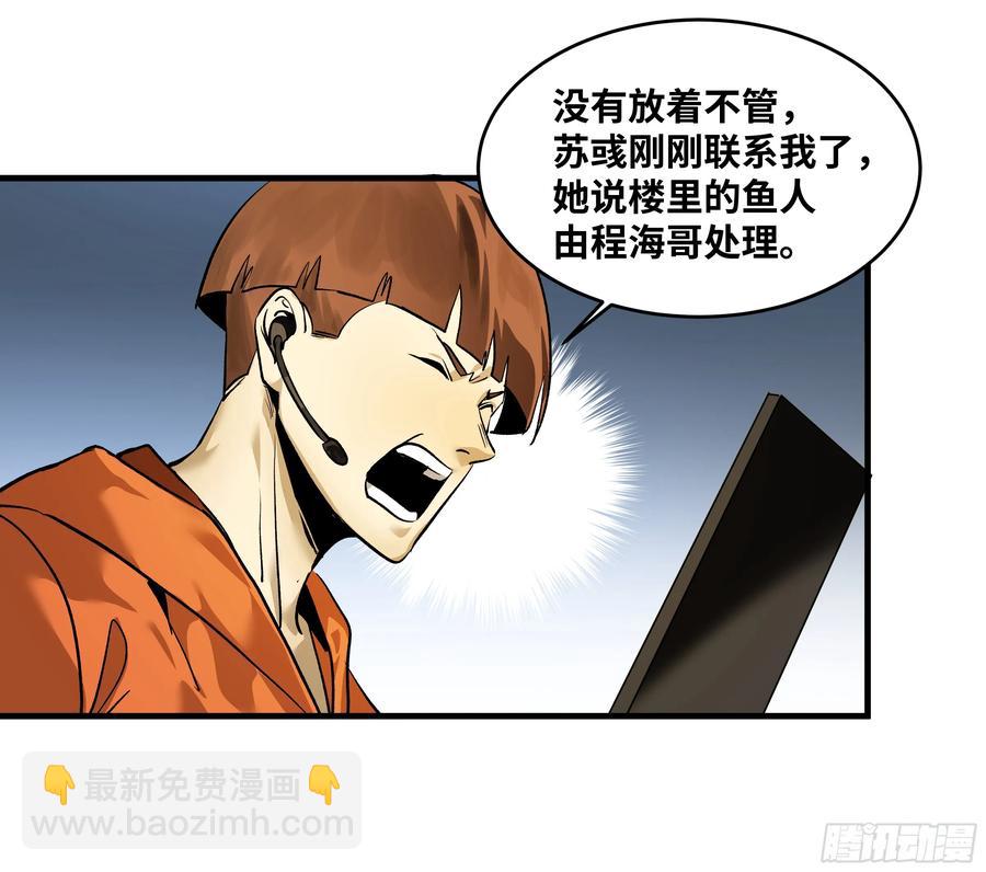 67 精准且致命-第69话