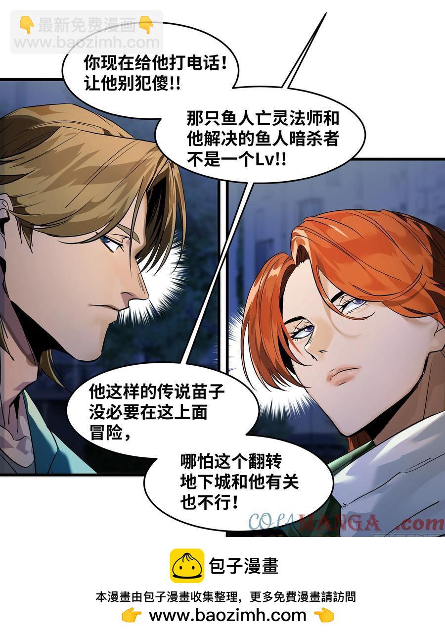 67 精准且致命-第69话