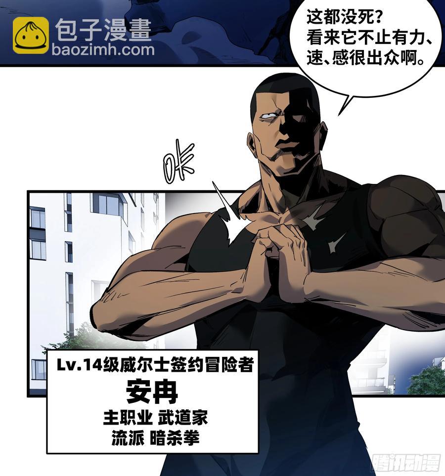 69 回音骑士与武道家(1/2)-第71话