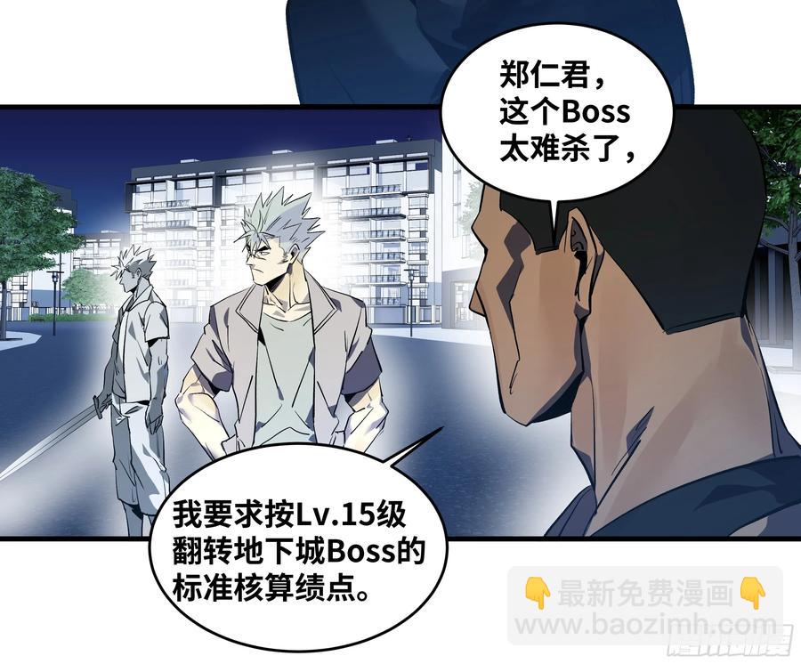 69 回音骑士与武道家(1/2)-第71话