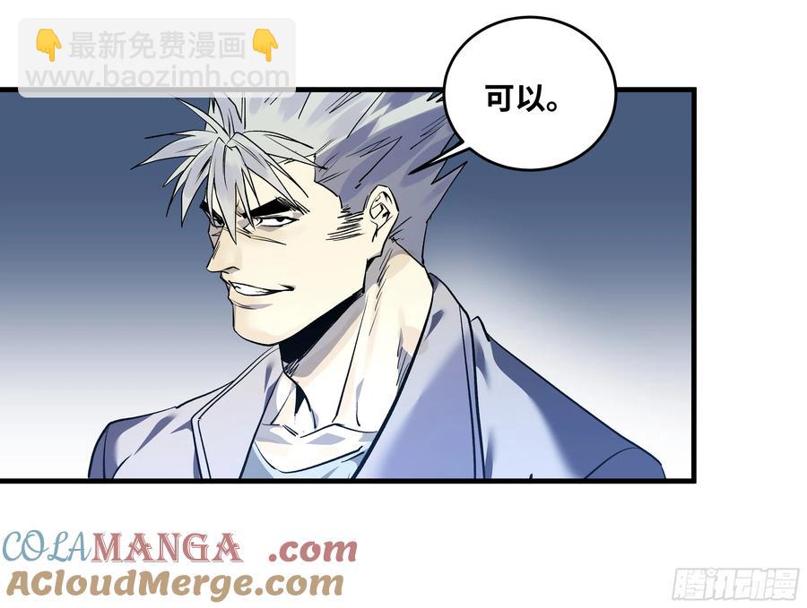 69 回音骑士与武道家(1/2)-第71话