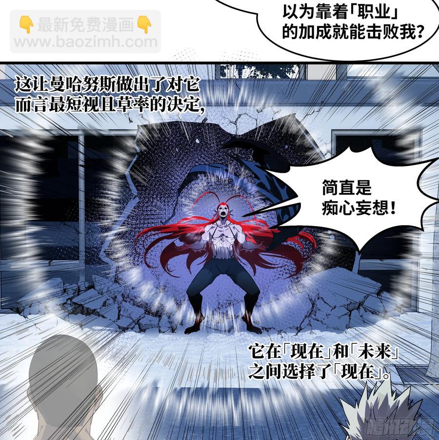 69 回音骑士与武道家(1/2)-第71话