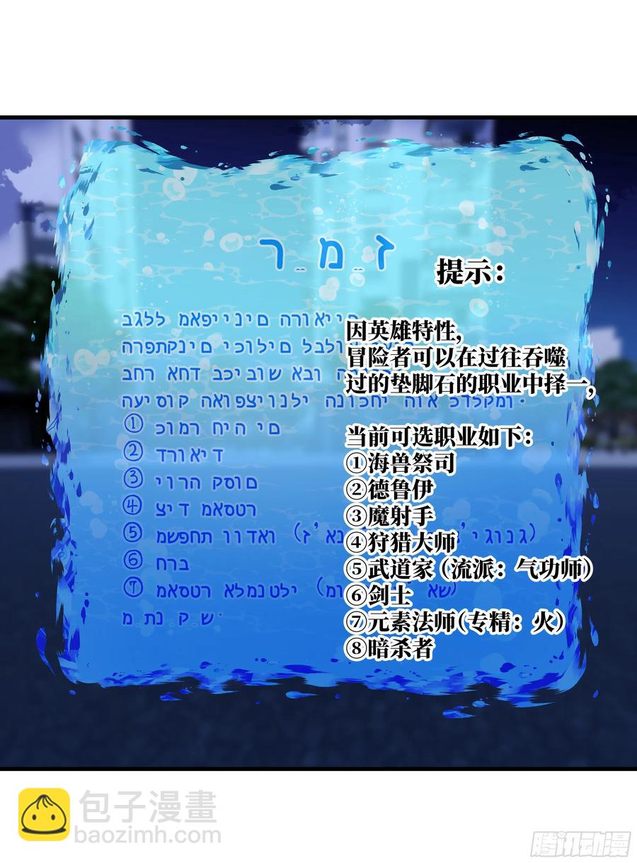 69 回音骑士与武道家(1/2)-第71话