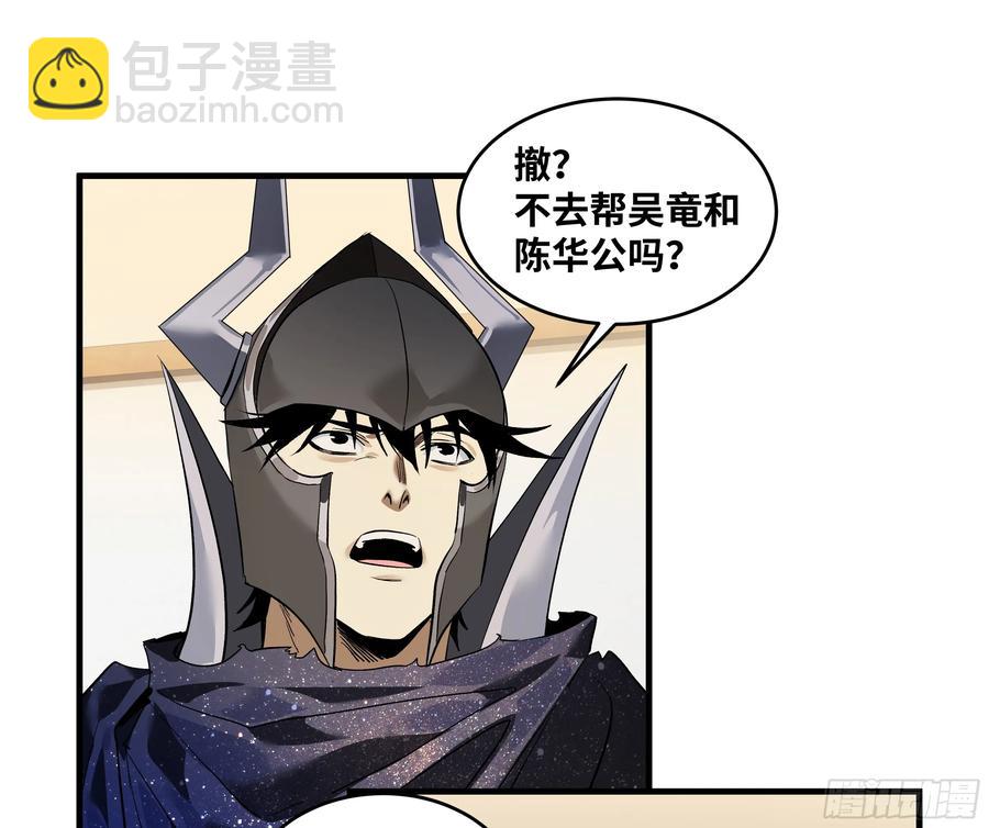 69 回音骑士与武道家(1/2)-第71话