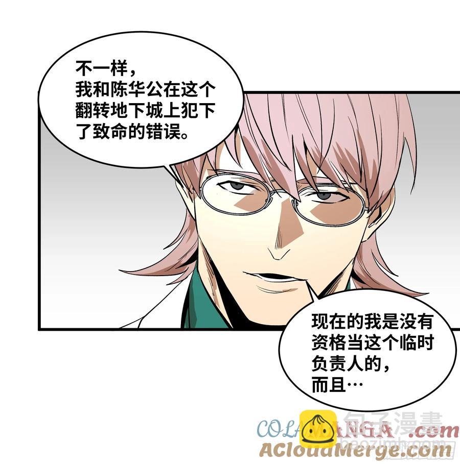 71 官方冒险者该做的事(1/2)-第73话