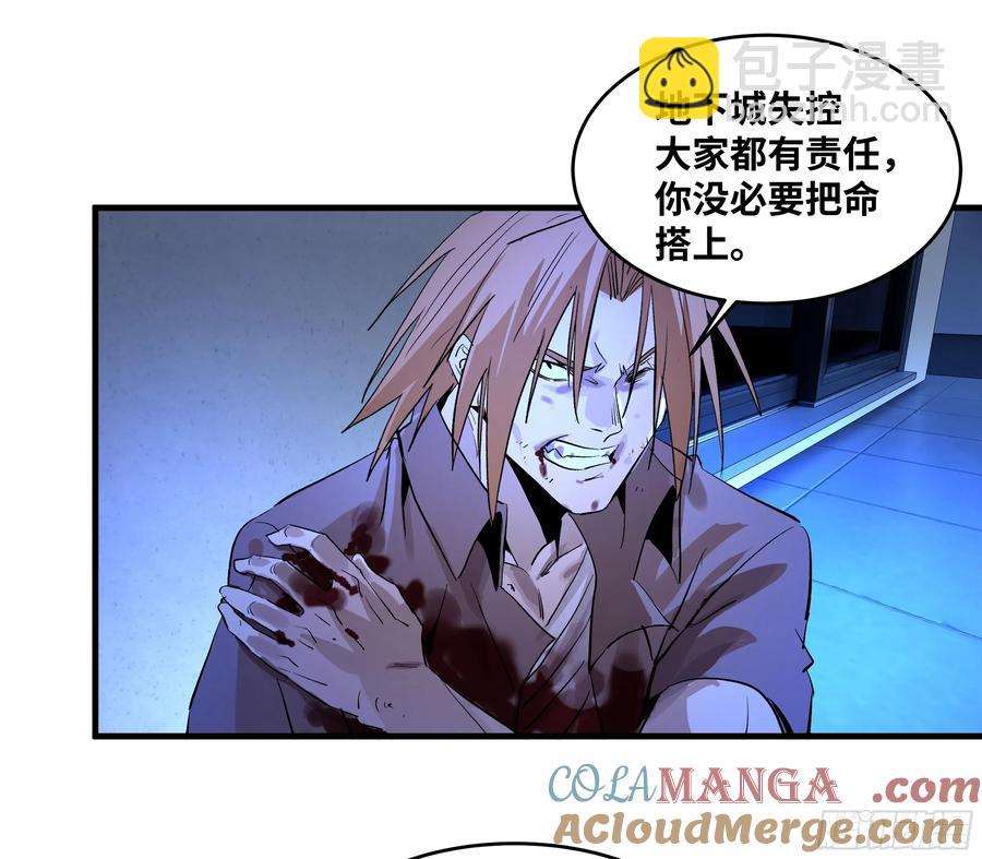 71 官方冒险者该做的事(1/2)-第73话