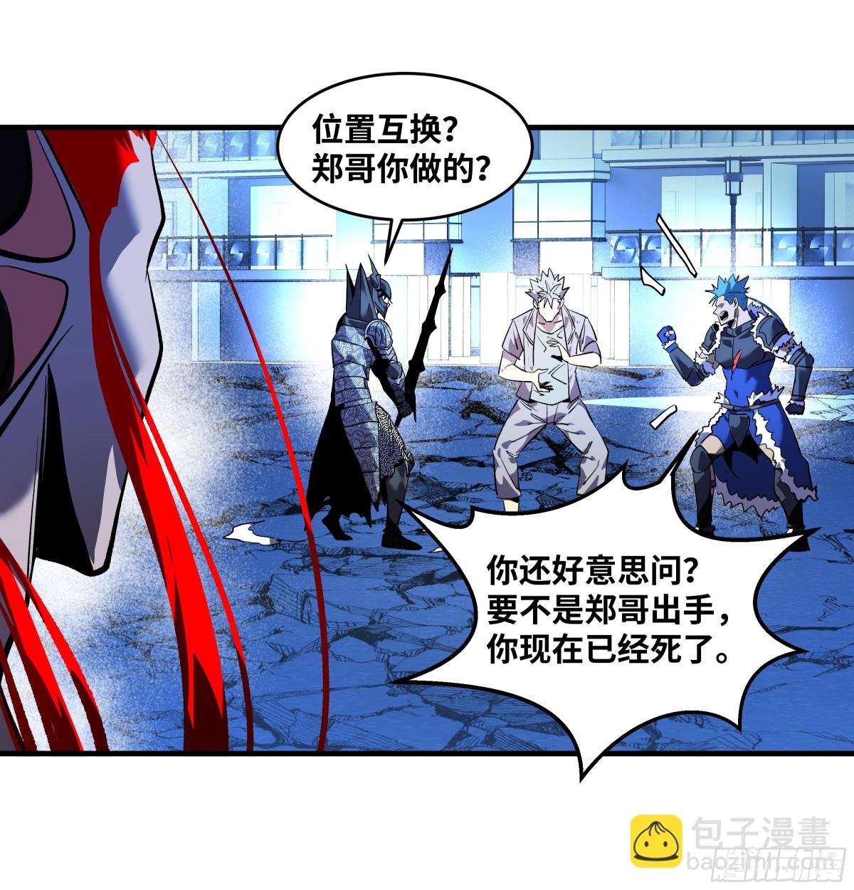 73 怪物对英雄-第75话