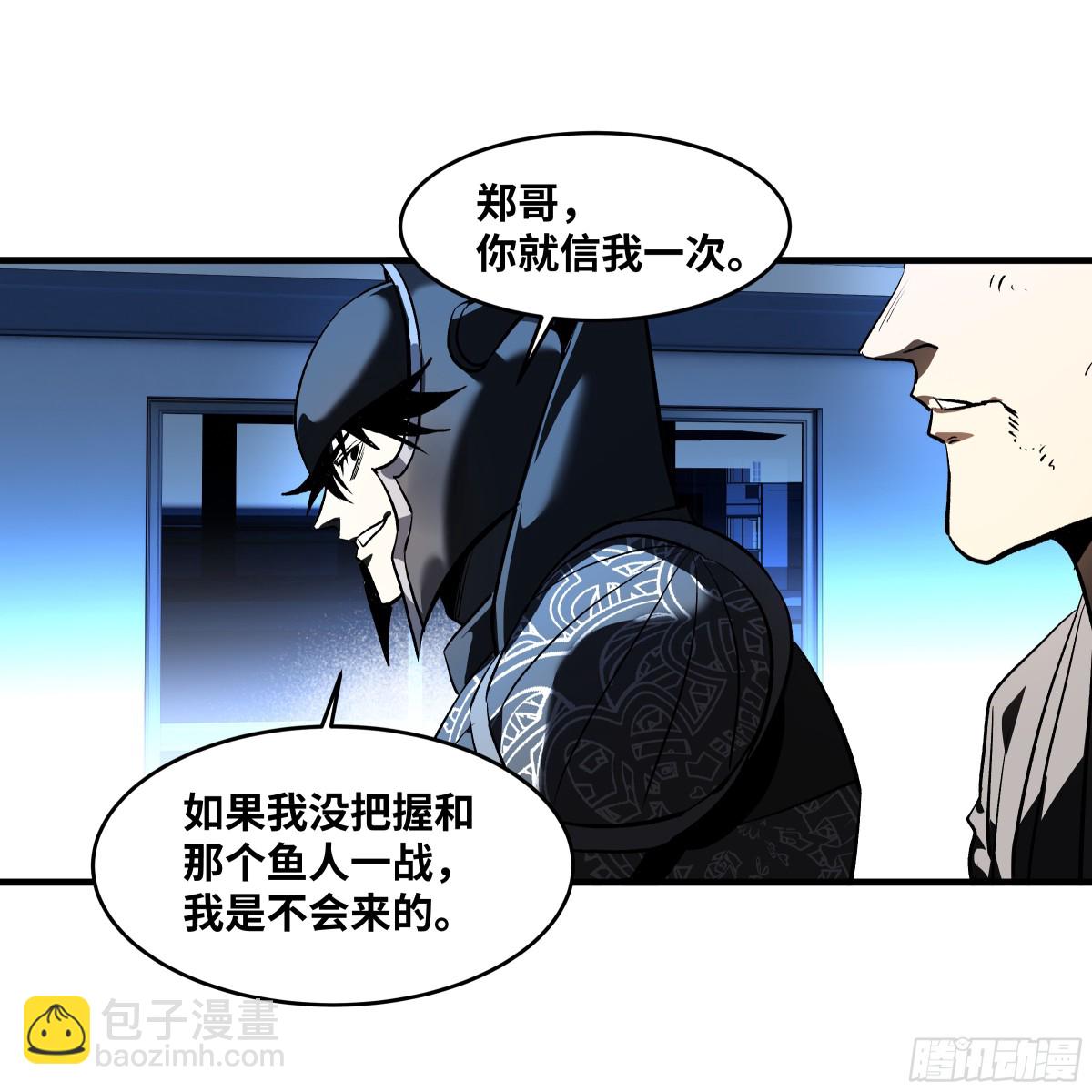 73 怪物对英雄-第75话