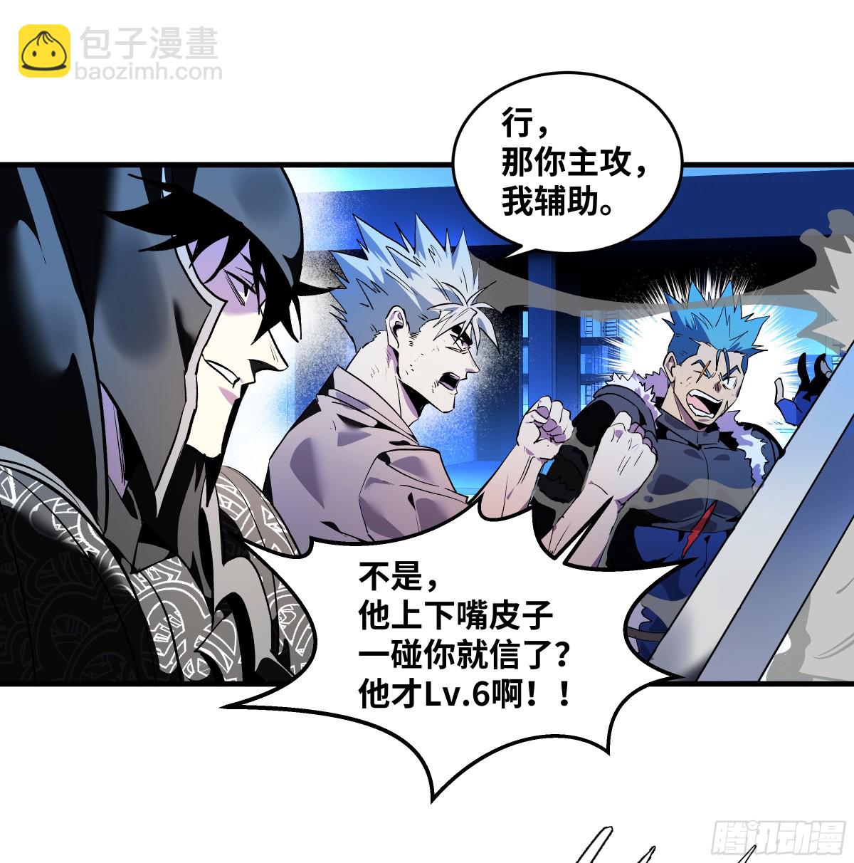 73 怪物对英雄-第75话