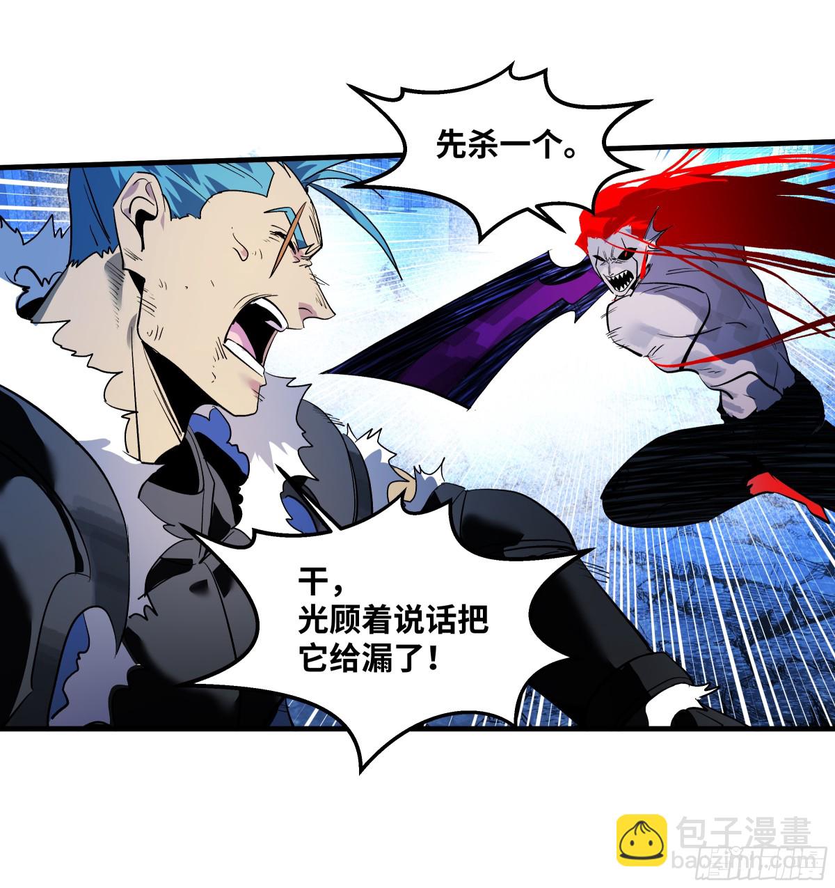 73 怪物对英雄-第75话