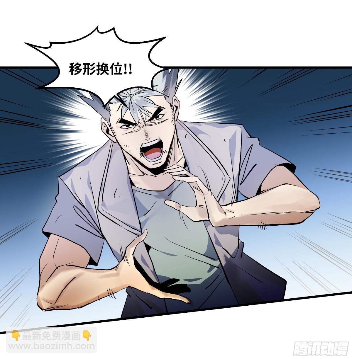 73 怪物对英雄-第75话