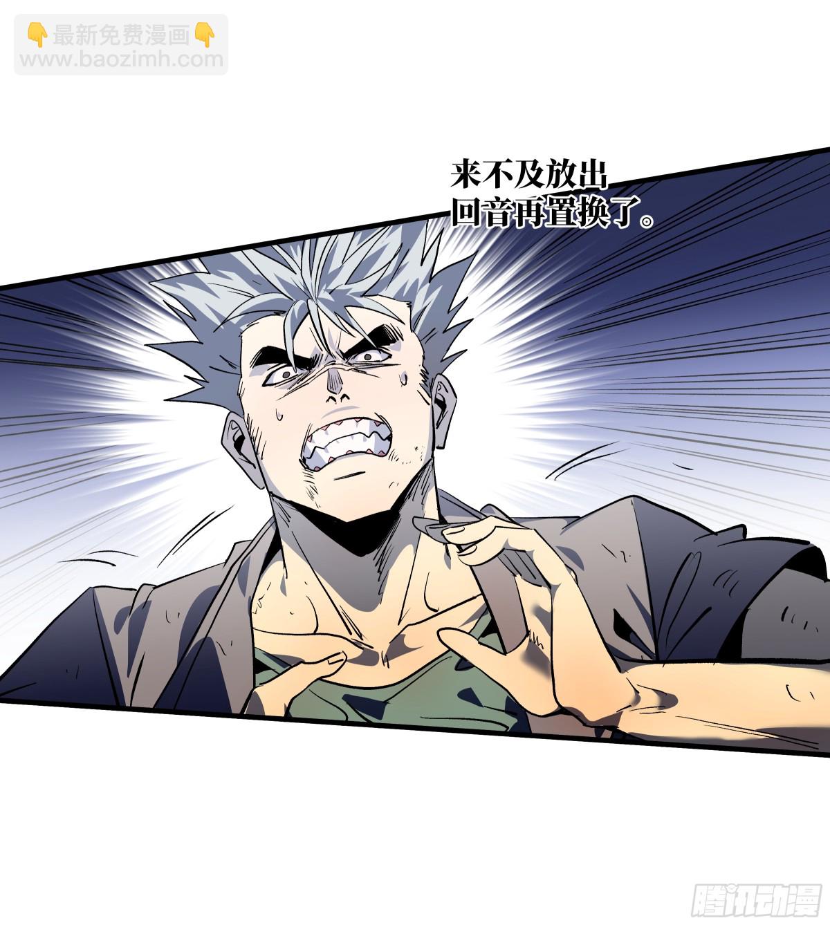 73 怪物对英雄-第75话