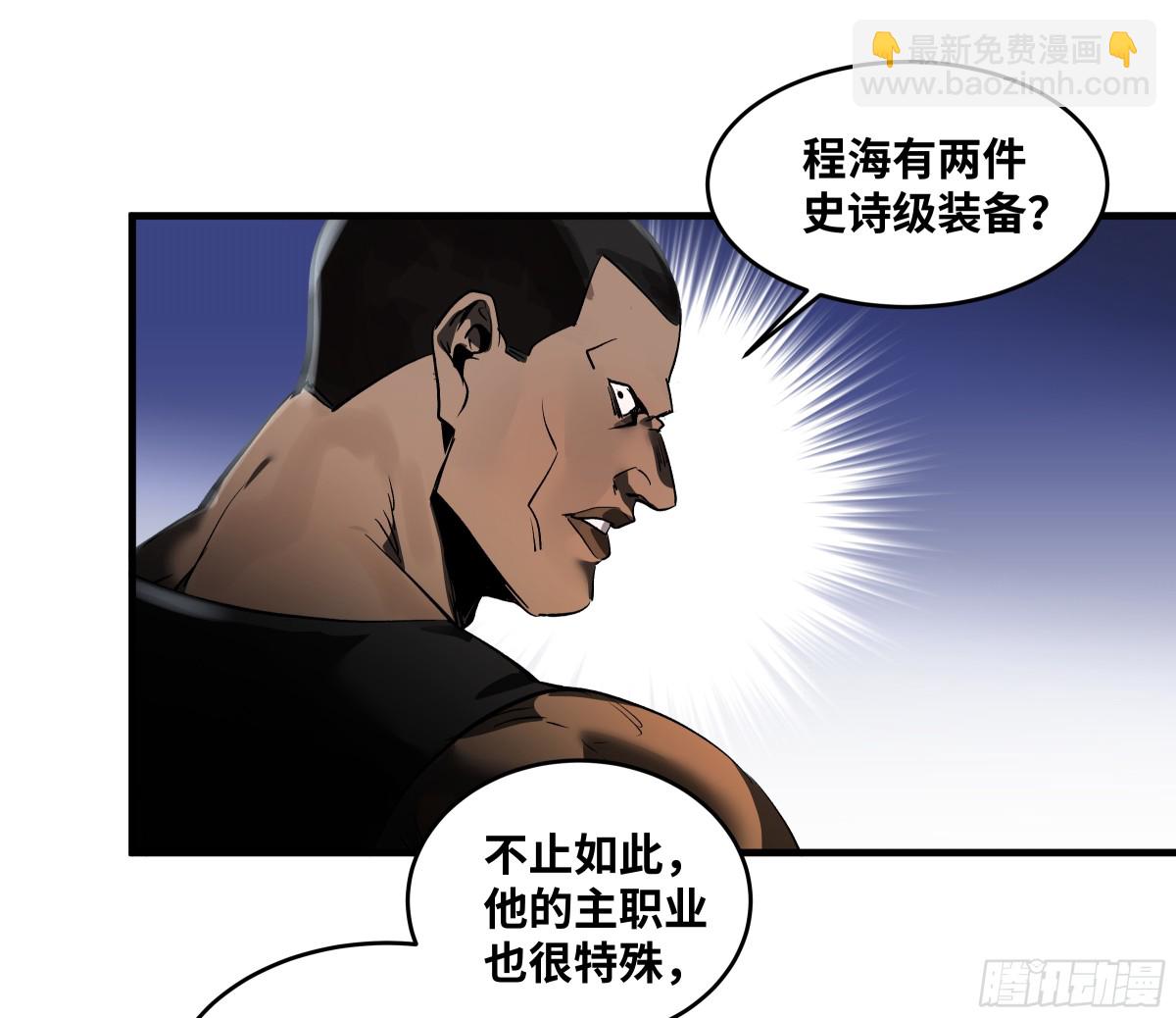 73 怪物对英雄-第75话