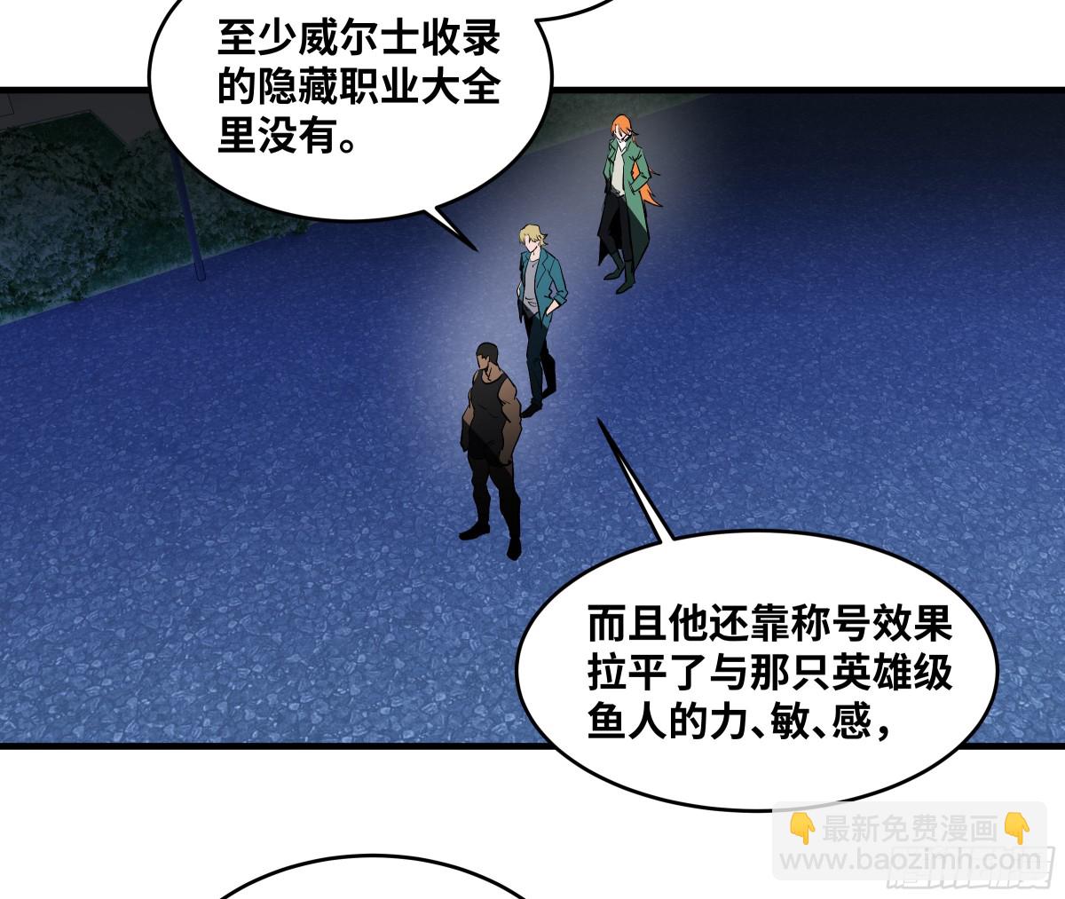 73 怪物对英雄-第75话